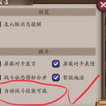 ����ʦ�Զ�ս����ô���� �Զ�ս��������ü���