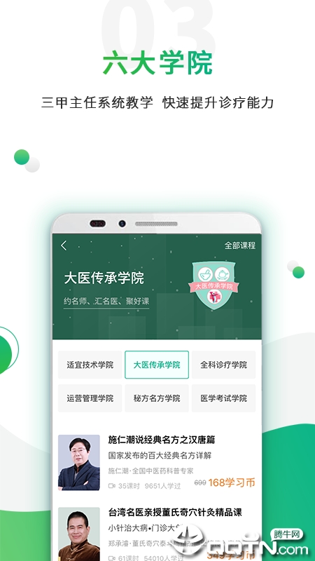 ����ҽapp����