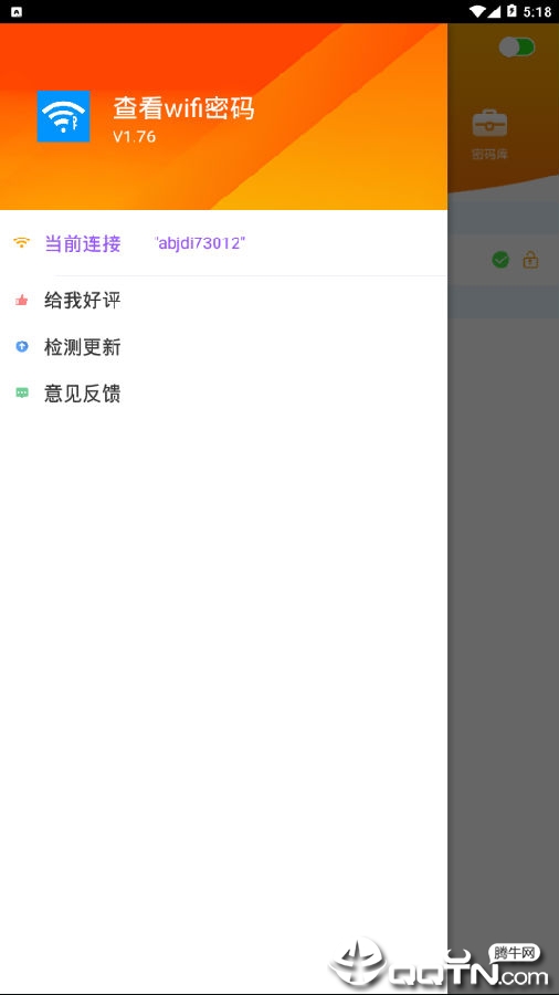�鿴wifi����