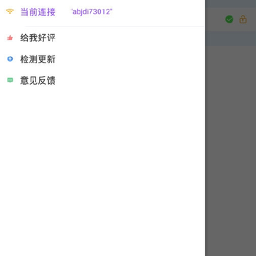 �鿴wifi����
