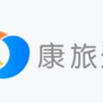 康旅通 康旅通