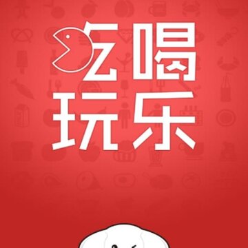 热狗 热狗
