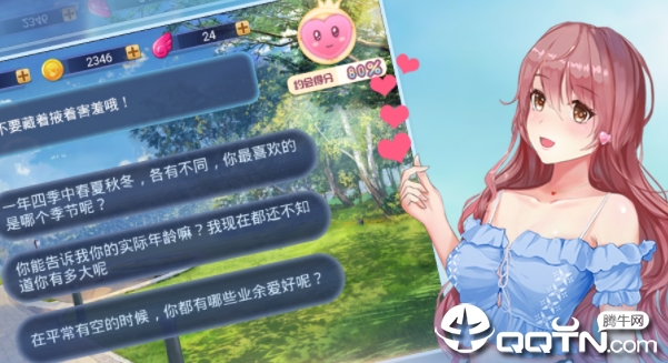 消然心动内购版 消然心动内购版