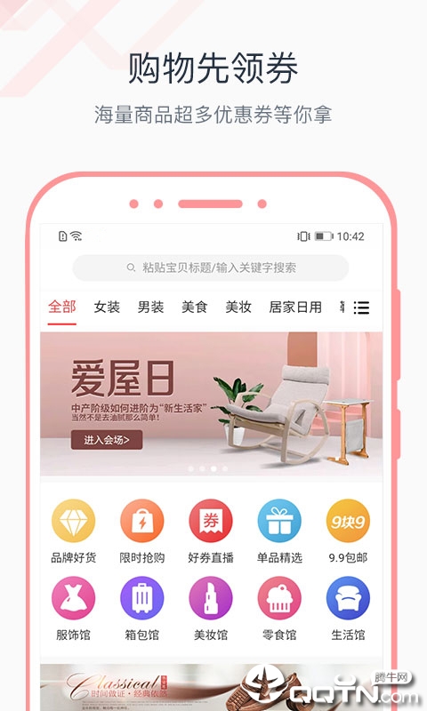 �ع侫ѡv1.0.16 ��׿��