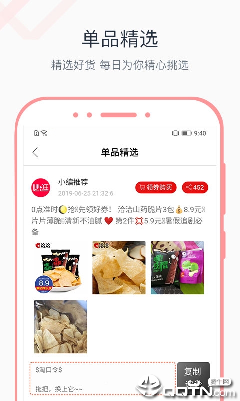 �ع侫ѡv1.0.16 ��׿��