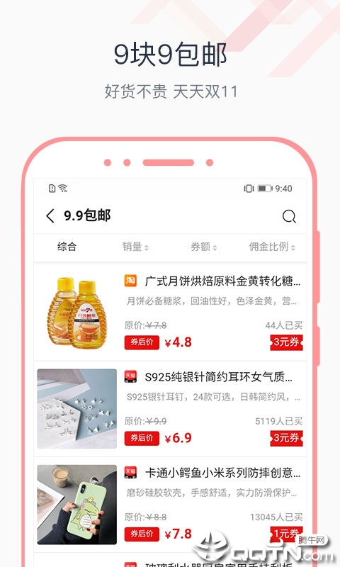 �ع侫ѡv1.0.16 ��׿��