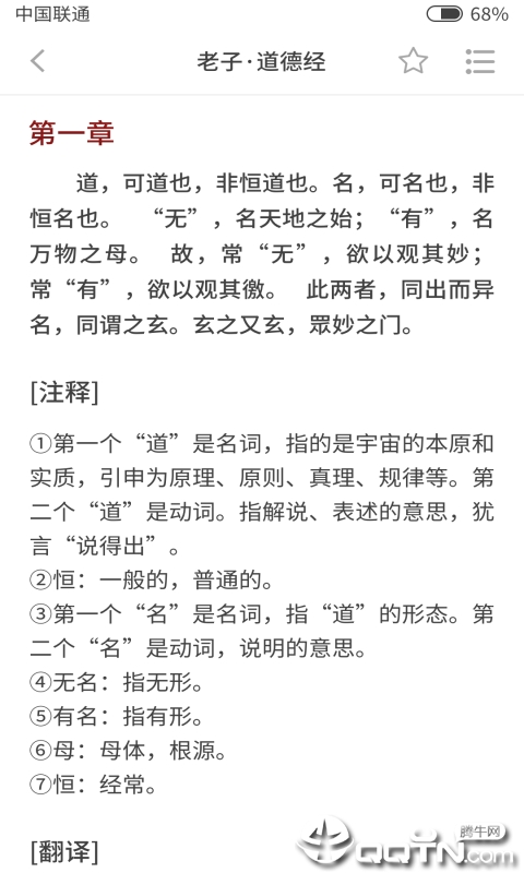 天天读圣书 天天读圣书
