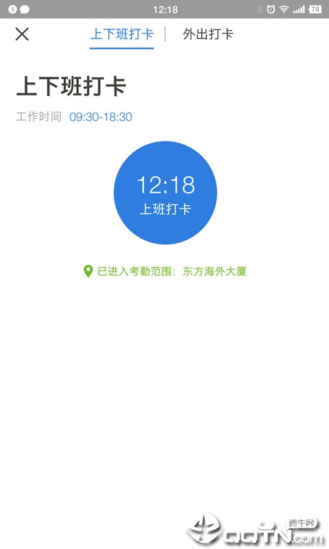 Workiov1.26.8 ��׿��