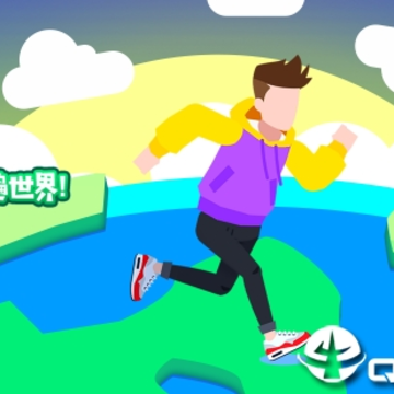 走遍世界游戏 走遍世界游戏