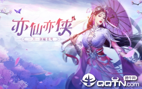 笑傲仙侠2BT版 笑傲仙侠2BT版