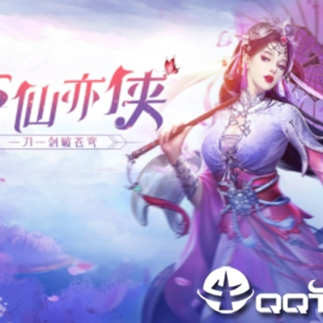 笑傲仙侠2BT版 笑傲仙侠2BT版