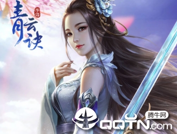 青云决修罗之戮 青云决修罗之戮