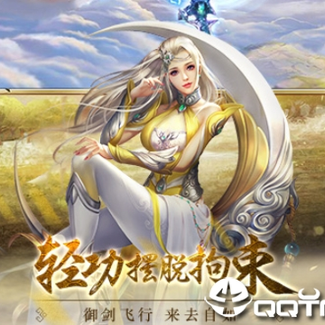 纵剑飞仙满v版 纵剑飞仙满v版