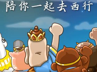 唐僧我佛了BT版 唐僧我佛了BT版