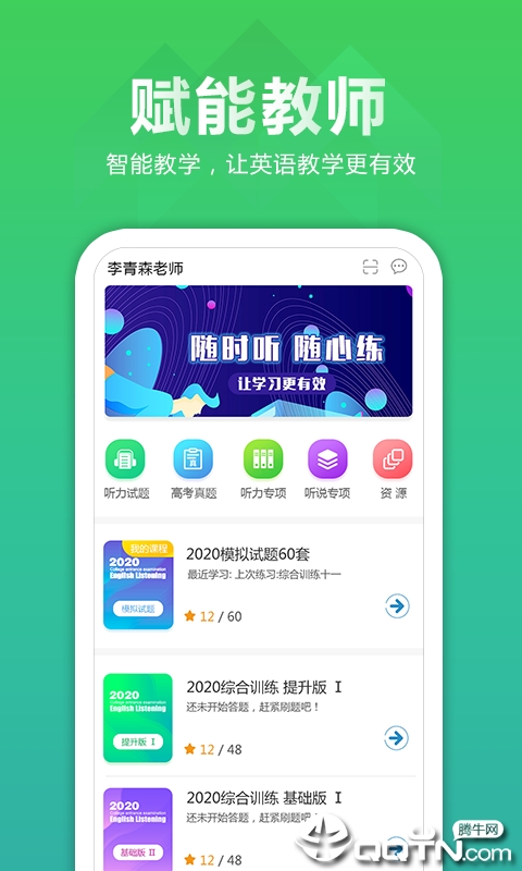 �����ٷְٽ�ʦ��v1.0.7 ��׿��