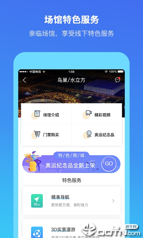 场馆联盟 场馆联盟