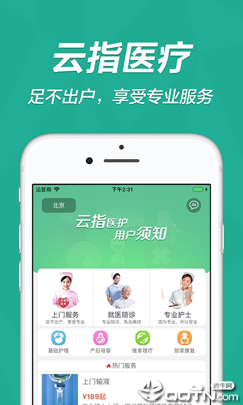 ��ָҽ��v1.0.1 ��׿��
