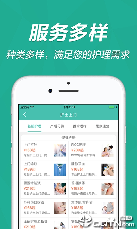 ��ָҽ��v1.0.1 ��׿��