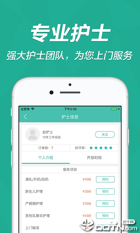 ��ָҽ��v1.0.1 ��׿��