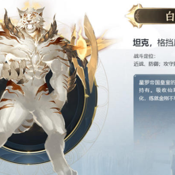斗罗大陆手游白虎魂环搭配