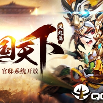 梦幻三国志商城版 梦幻三国志商城版