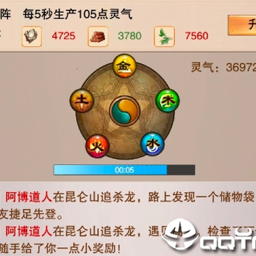 想不想修道BT版 想不想修道BT版