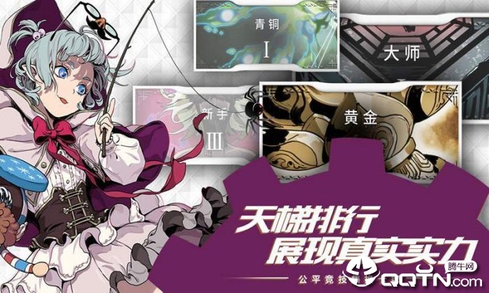 天神学院BT版 天神学院BT版