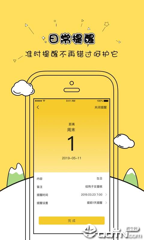 �黨����v1.3.1 ��׿��