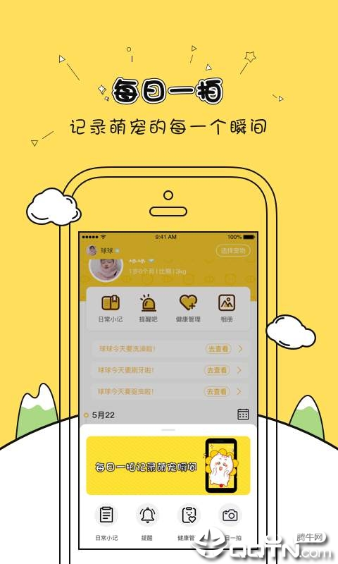 �黨����v1.3.1 ��׿��