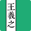 ����֮�鷨�ֵ�appv12.0 ���°�