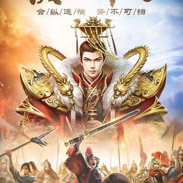 爆破三国百度版 爆破三国百度版