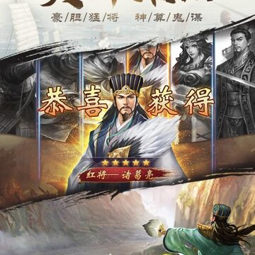 爆破三国果盘版 爆破三国果盘版