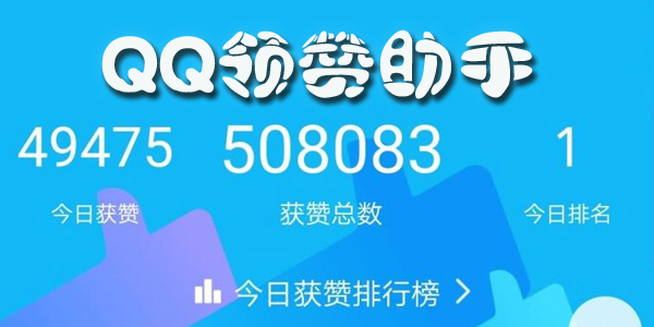 qq��������(ÿ������)����-qq��������app�ֻ�������