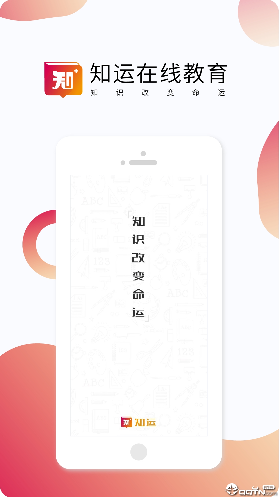 ֪�˿���v1.1.3 ��׿��