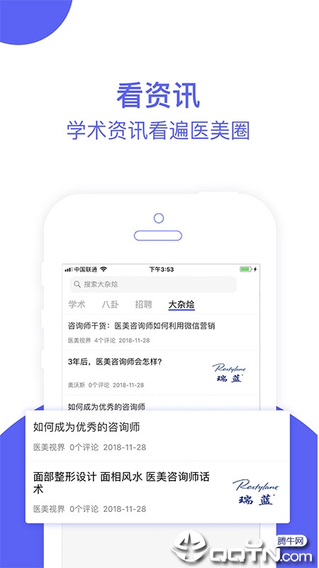 ҽ��ҽv1.1.5 ��׿��