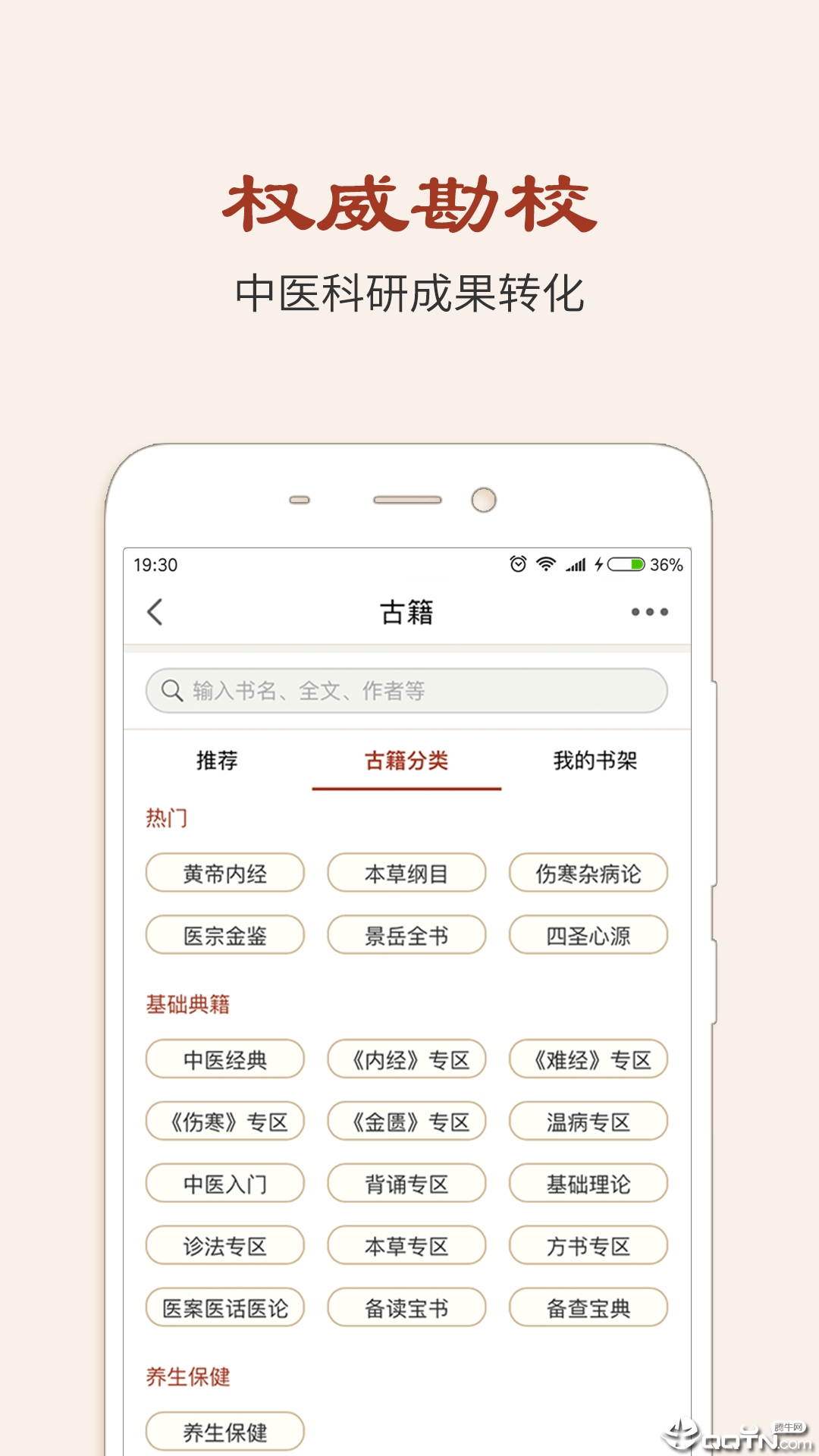 ��ҽ�ż�v5.9.19 ��׿��