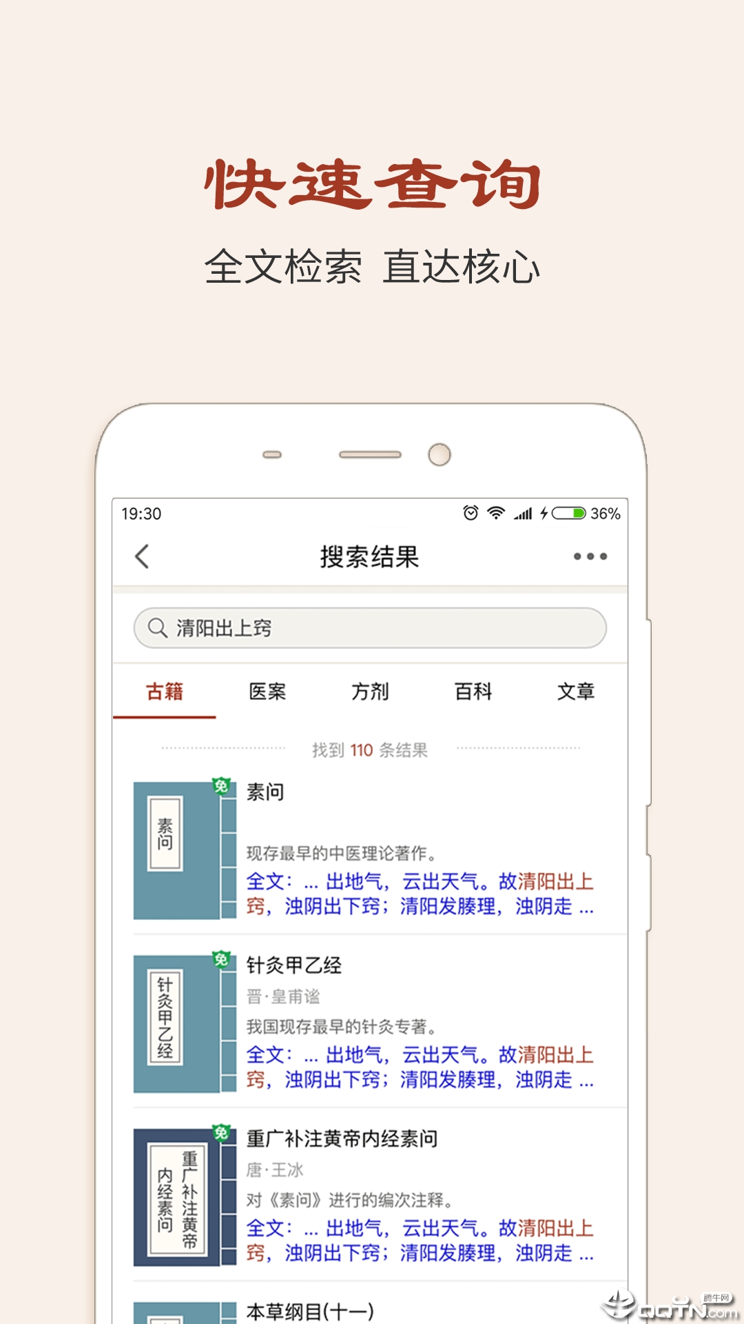 ��ҽ�ż�v5.9.19 ��׿��