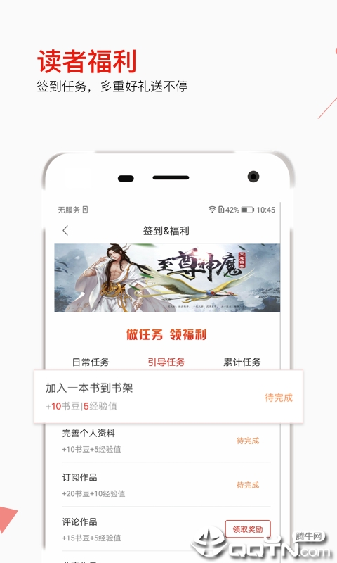 �ƶ�С˵v2.0.3 ��׿��