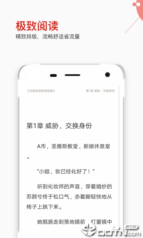 �ƶ�С˵v2.0.3 ��׿��