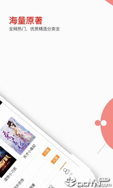 �ƶ�С˵v2.0.3 ��׿��