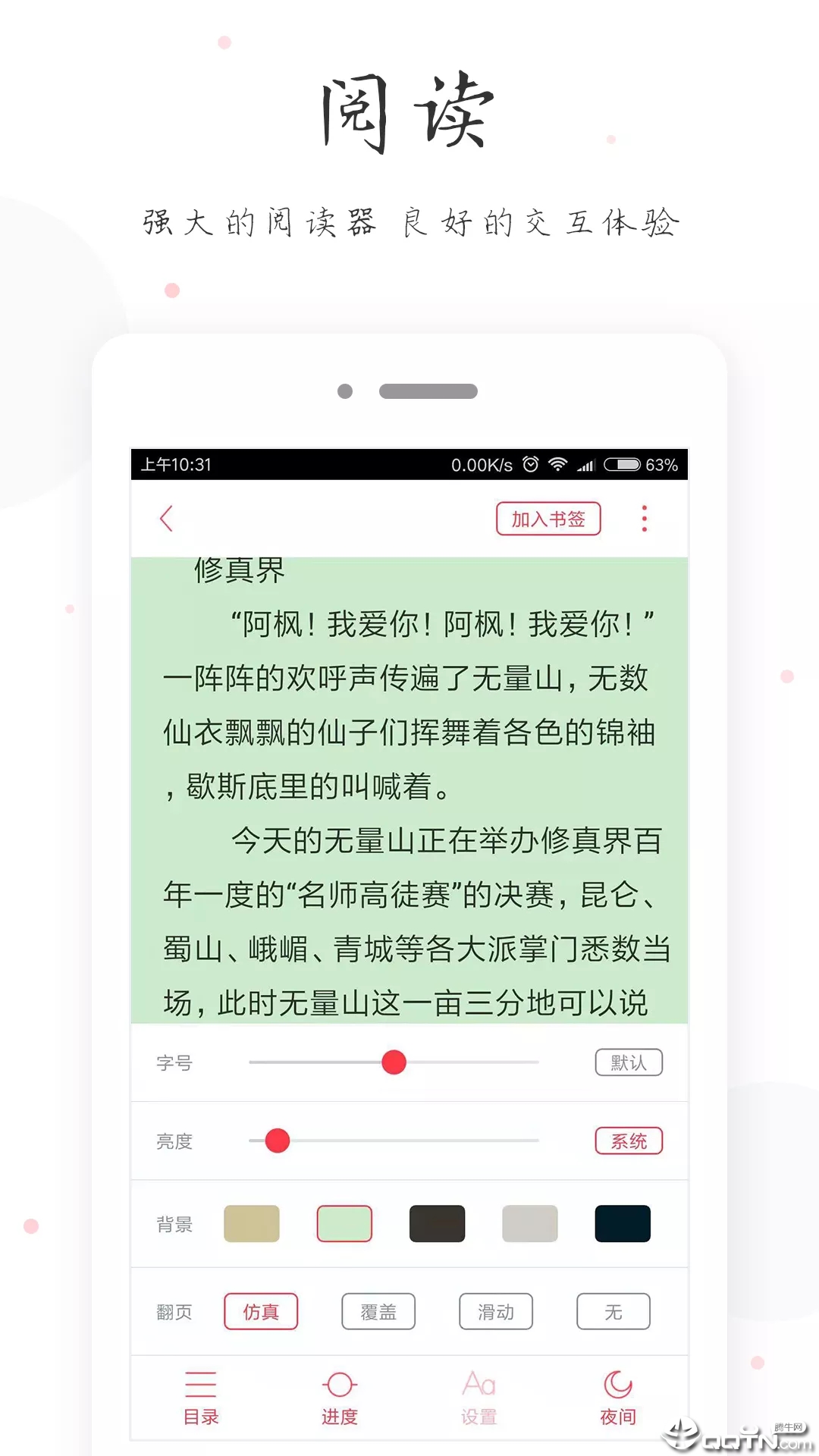 ���С˵ȫ����v3.8.9.3012 ���°�