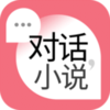 �Ի�С˵v1.0.6 ��׿��