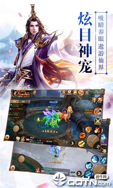 仙圣奇缘BT版 仙圣奇缘BT版