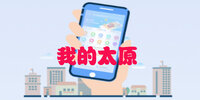 �ҵ�̫ԭ