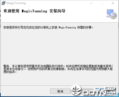 欧帝拼接Magictunningv1.85 官方版