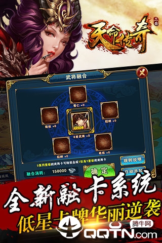 天命传奇BT版 天命传奇BT版