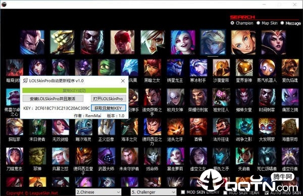 LOLSkinPro�Զ����³���v9.13 ���°�