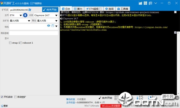 ��Դ��(NTMiner)v2.3.1.0 �ٷ���
