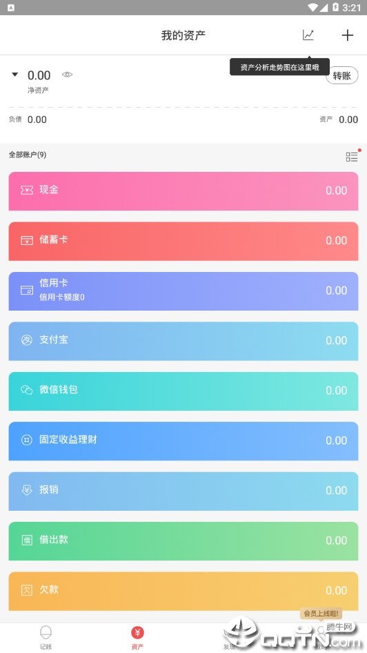 �쵥�˱�v4.4.4 ��׿��