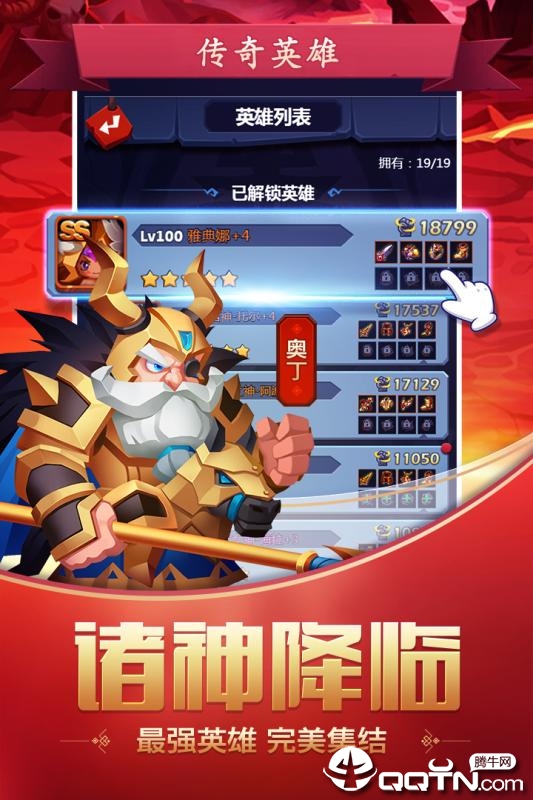 塔防纪元腾讯版 塔防纪元腾讯版